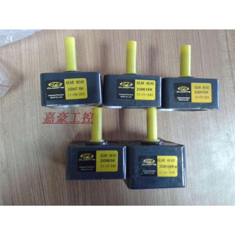 台湾OPG牌c齿轮箱 2GN3k 15K 20K 36K 50k 100k  180k 速比可选