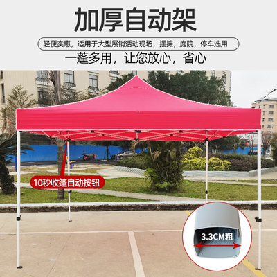 户外遮阳棚雨棚加厚广告印字折叠伸缩四脚角四方S大伞停车摆摊优