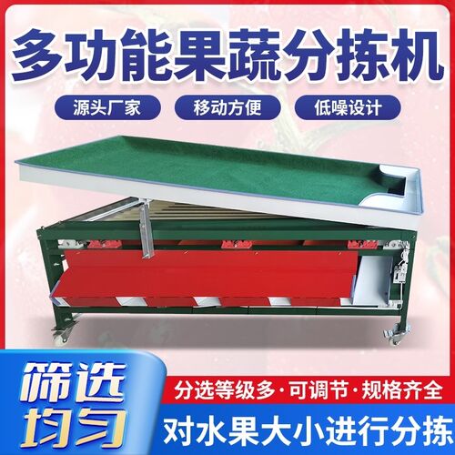 果蔬分选机选果机多功能水果分级机脐F橙李子百香果橘子山楂筛选