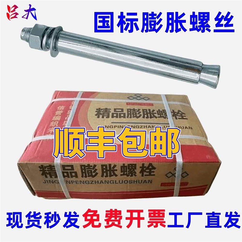 整箱国标膨胀螺丝加长外膨胀螺栓铁涨管镀锌金属空调胀栓mV8M10M1