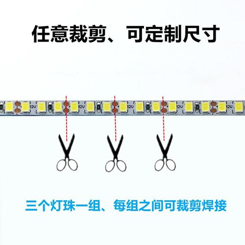 led贴片2835软灯带超窄5mmx宽细灯条超亮正白12v粘贴模型玩具180