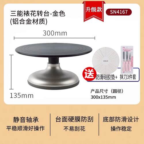 器具4168 烘焙转台转台osn4149 花  工具裱三能4169 蛋糕sn4151di