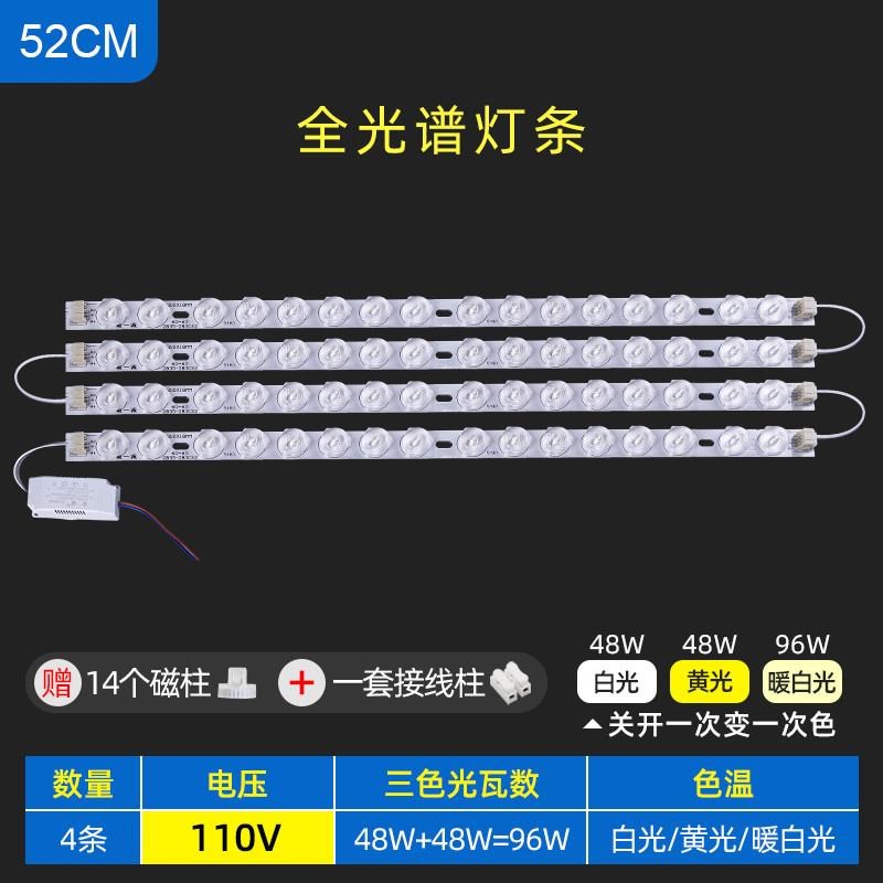 110v全光谱灯条led灯芯护眼灯板高显指吸顶灯替换W改造灯条卧室灯