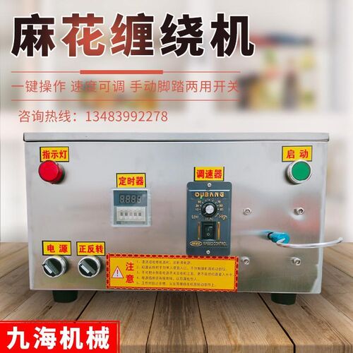 麻花缠绕机家用扭麻花机麻花上劲B机小型麻花搓条机仿手工麻花机