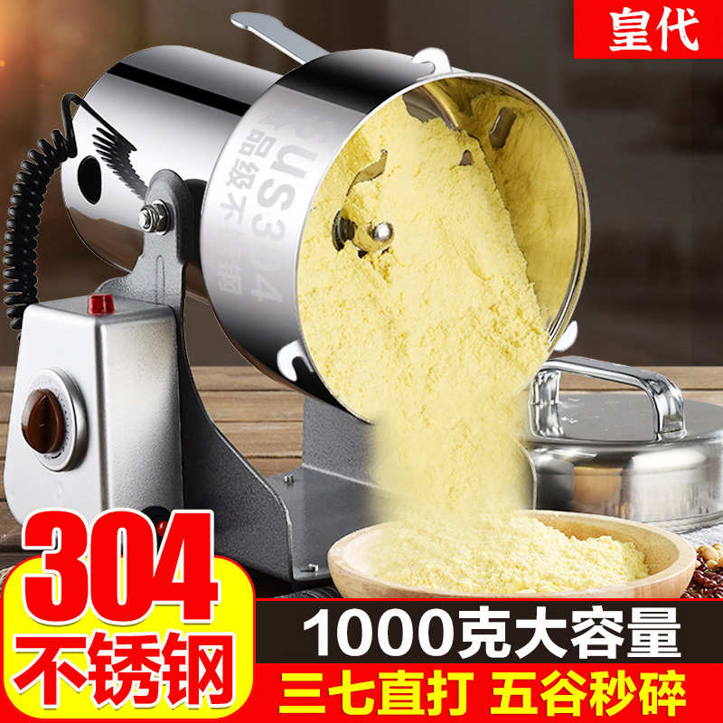 型钢小中药材粉碎机打p家用代磨粉机皇打三七研磨机商用超细破碎图片
