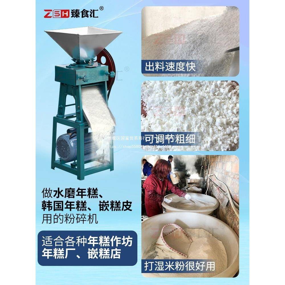 湿米粉碎机做水磨年糕嵌糕皮对辊磨粉机碾米粉糕粉大米打粉机商用