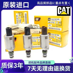 卡特CAT320 336GC液压泵比例回转刹车行走小臂安全锁电磁阀 323GX