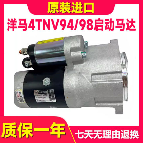 山河智能挖掘机启动马达