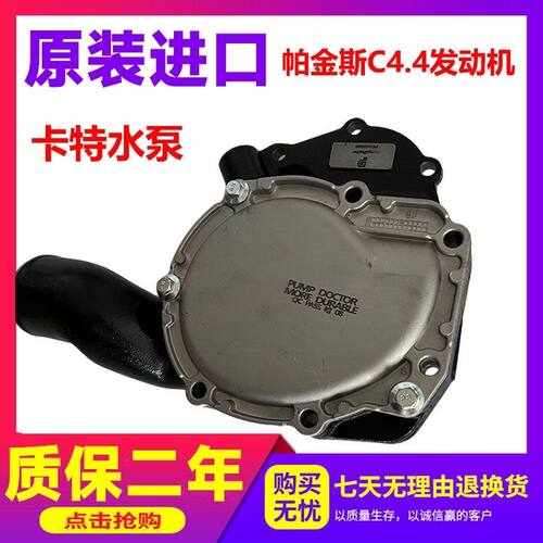 卡特320GC帕金斯C4.4水泵