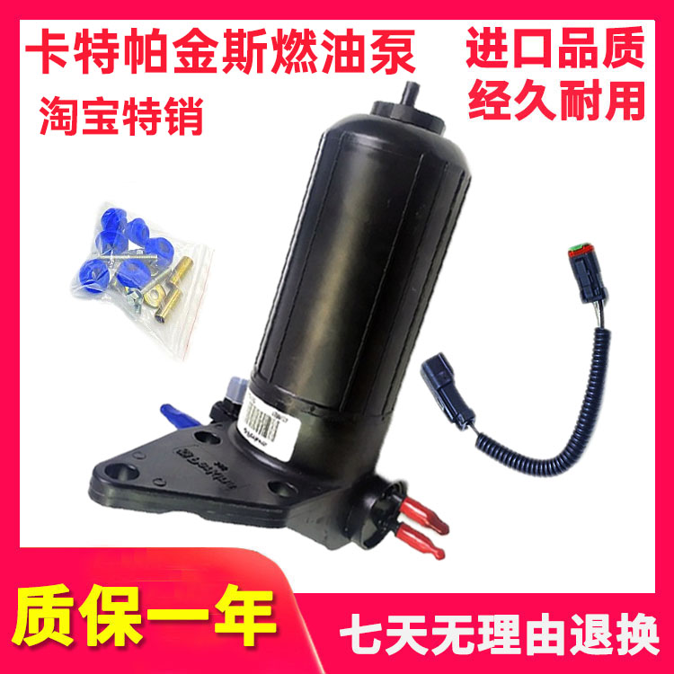 卡特挖掘机柴油电子燃油泵
