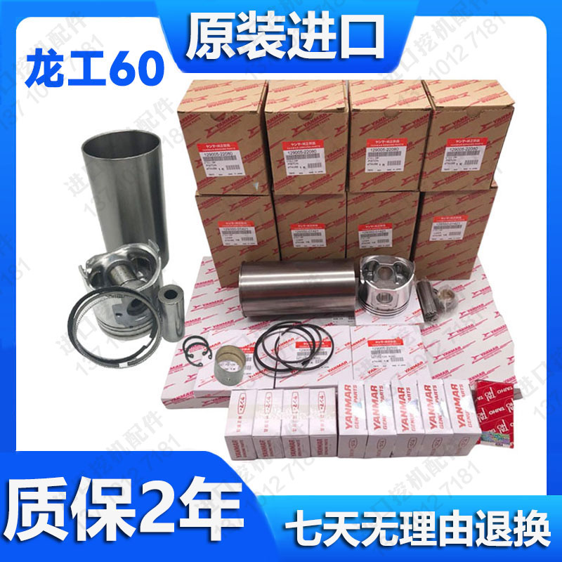 龙工挖掘机发动机四配套组件配件