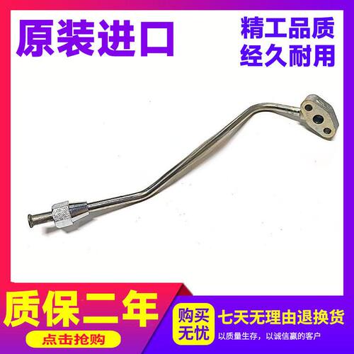 小松120-64D95增压器回油管
