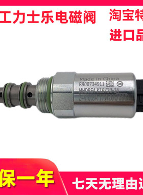 挖掘机配件龙工LG360 365 460力士乐R900734911液压泵比例电磁阀