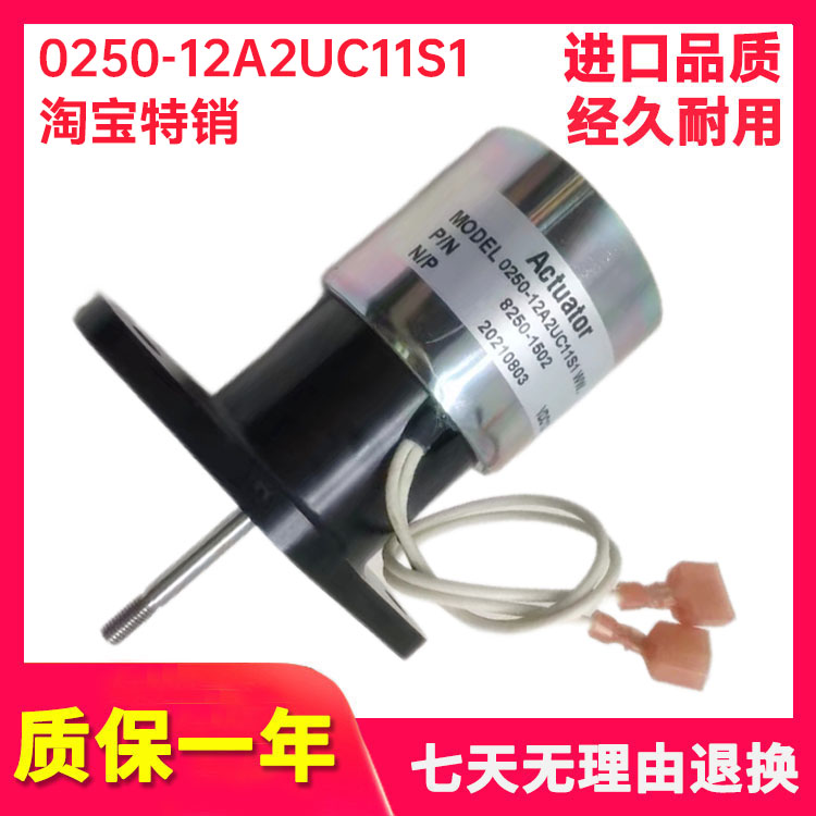 康明斯熄火电磁阀沃德