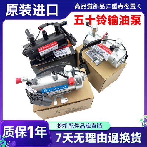 五十铃4HK1/6HK1电子泵