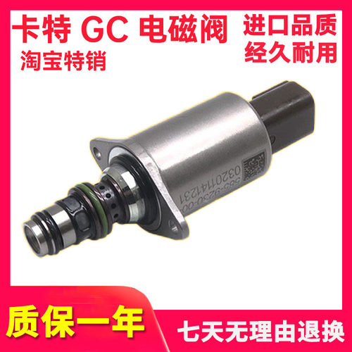 卡特液压泵比例电磁阀