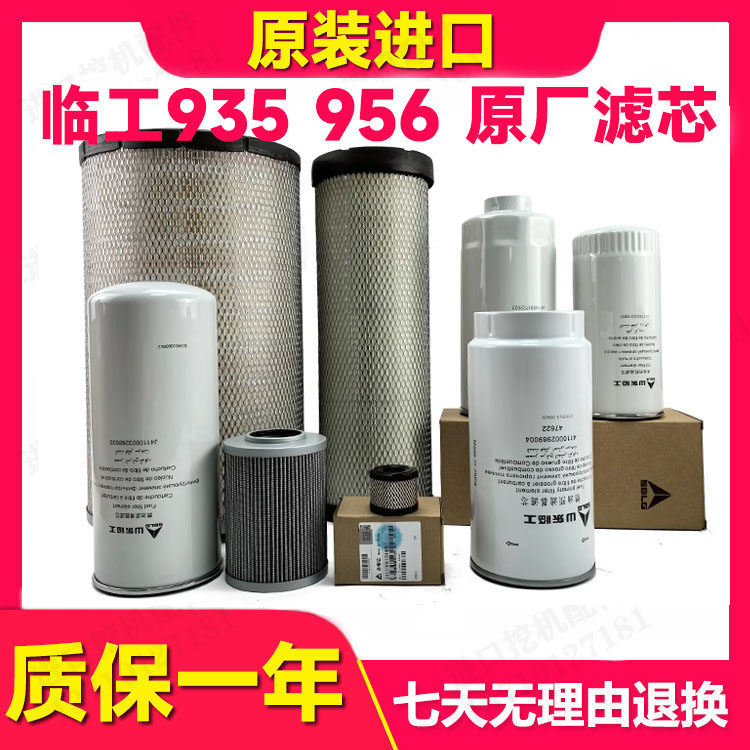 临工机油滤芯挖掘机配件