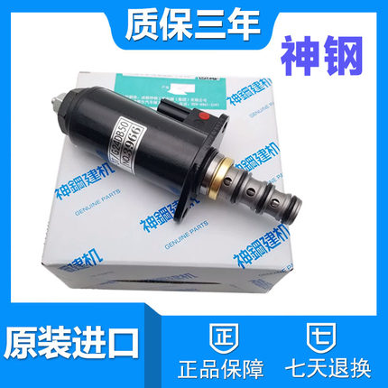 神钢SK200/210/230/260/350-6E -8超8液压泵安全锁小臂比例电磁阀