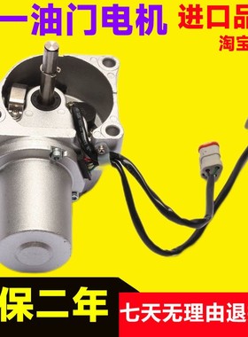 挖掘机三一SY55/60/65/75/135/215C-8-9油门电机电铲圆形油门马达