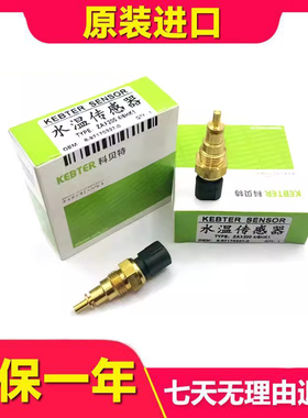 日立ZAX200 230 240 330-3水温传感器8-97170327-0 8-7363936-0