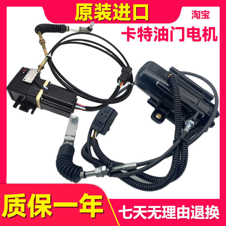 卡特挖掘机油门电机自动油门马达