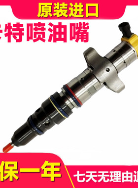 3879433卡特320D/323D/312D/喷油器 C9 C6.4 C4.4 C4.2喷油嘴总成