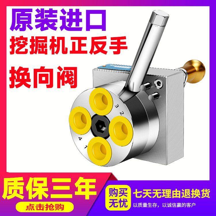 挖掘机徐工小松卡特神钢斗山DH现代三一住友转换阀正反手换向阀,五金/工具,挖掘机,淘宝优惠券,粉丝福利购,淘宝优惠卷