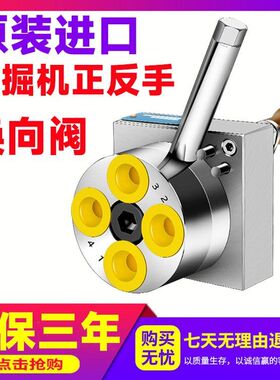 挖掘机徐工小松卡特神钢斗山DH现代三一住友转换阀正反手换向阀