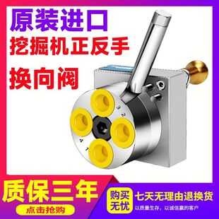 挖掘机徐工小松卡特神钢斗山DH现代三一住友转换阀正反手换向阀