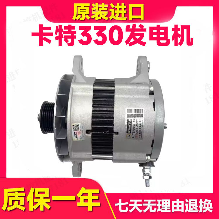 挖掘机CAT卡特E330BL/336D2/329D发电机启动机充电机钩机电器配件