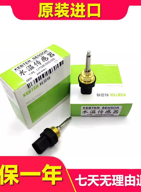 卡特325C 330B 330 336D水温传感器C7 C9进气温度256-6453报警器
