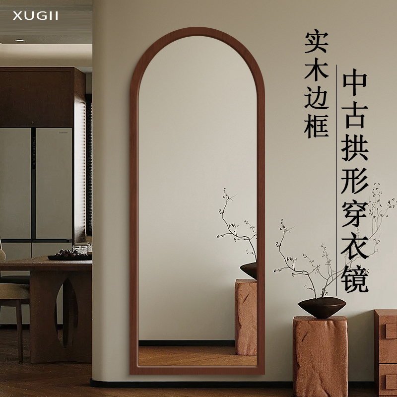 絮洁穿衣镜中古风拱形实木边框