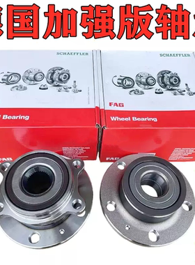 广汽传祺 GA5 GS3 GS5 GS4 GS7 GS8 GM6 GM8影豹前轮轴承后轮轴头