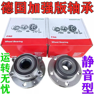 广汽传祺 GA5 GS3 GS5 GS4 GS7 GS8 GM6 GM8影豹前轮轴承后轮轴头