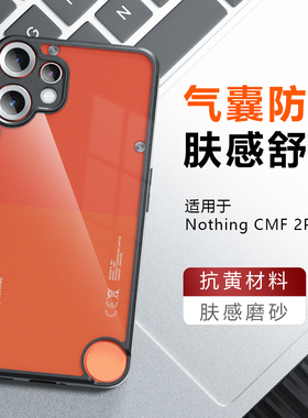 适用Nothing CMF Phone2pro手机壳新款镜头全包磨砂防气囊Nothing3alite保护套简约肤感全包商务男女款外壳