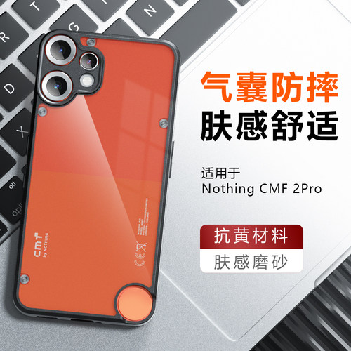 适用NothingCMF2pro手机壳