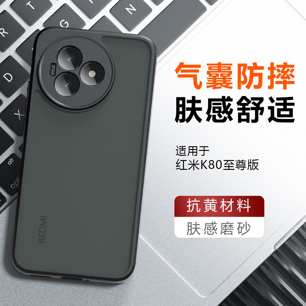 适用于红米k80至尊版手机壳新款精孔镜头肤感磨砂隐形气囊pocof7pro新款磁吸保护软边男女简约防摔超薄硬壳