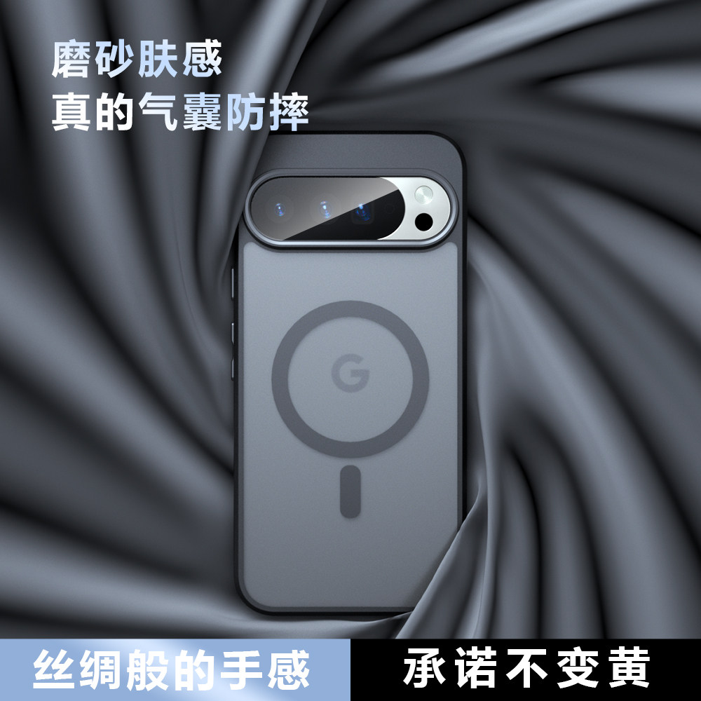 新款首发 谷歌Pixel 10ProXL手机壳 气囊防摔磨砂抗黄磁吸保护套