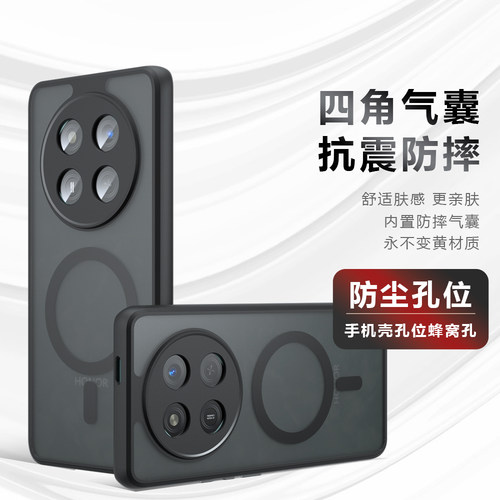 护甲magic7pro手机壳简约