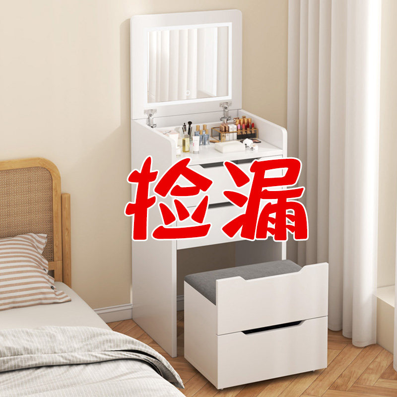 化妆台小型卧室简约现代化妆台一体小户型迷你床头化妆桌子收纳柜