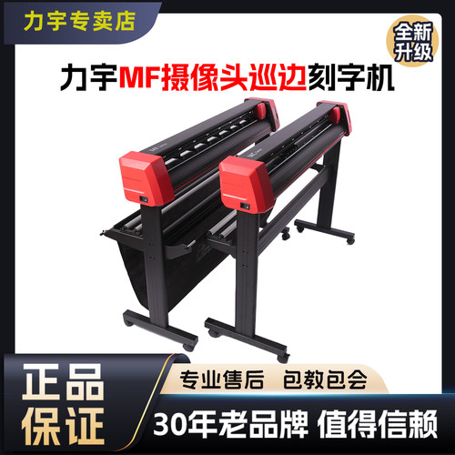 正品力宇巡边热转印不干胶