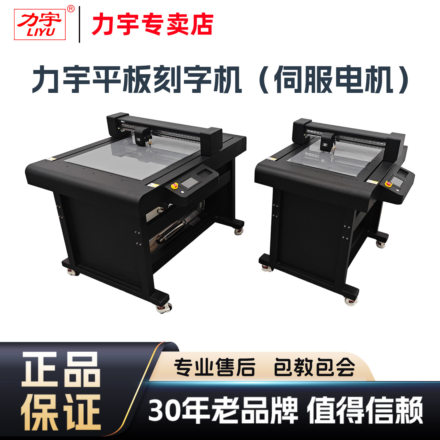 力宇小型模切机卡纸不干胶即时贴PVC巡边模切机多功能数码刻字机
