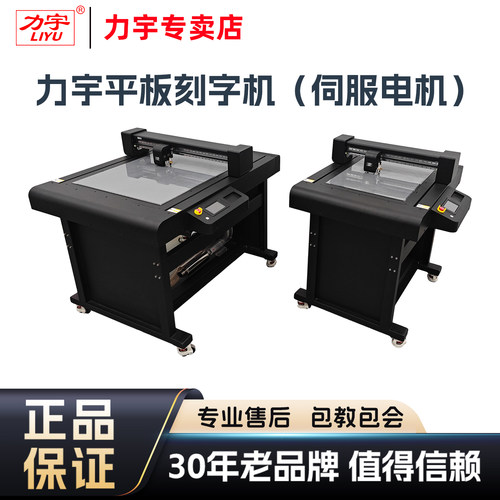 电脑刻字机力宇全新正品自动巡边