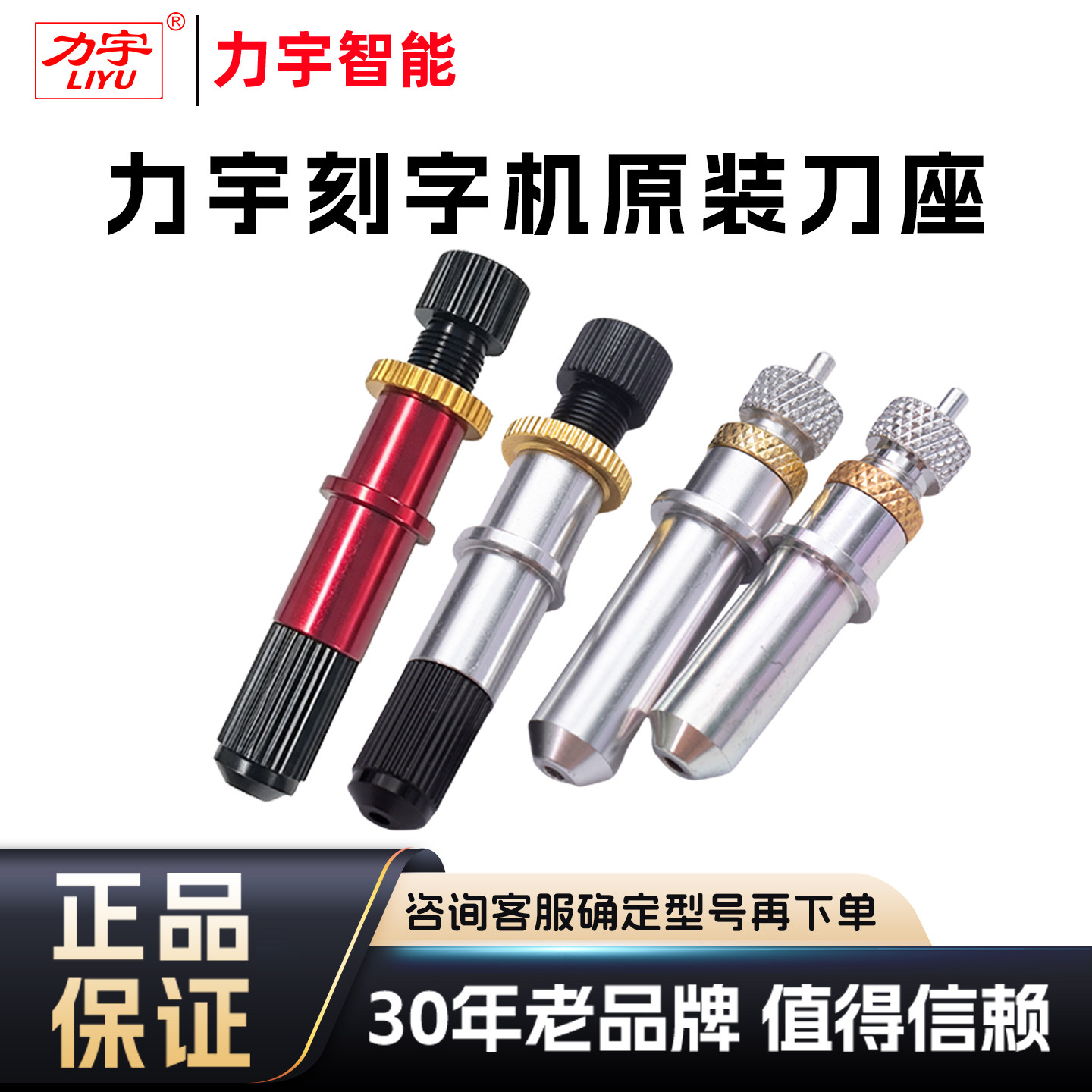 刻字机配件刻绘机刀座力宇刀座图片