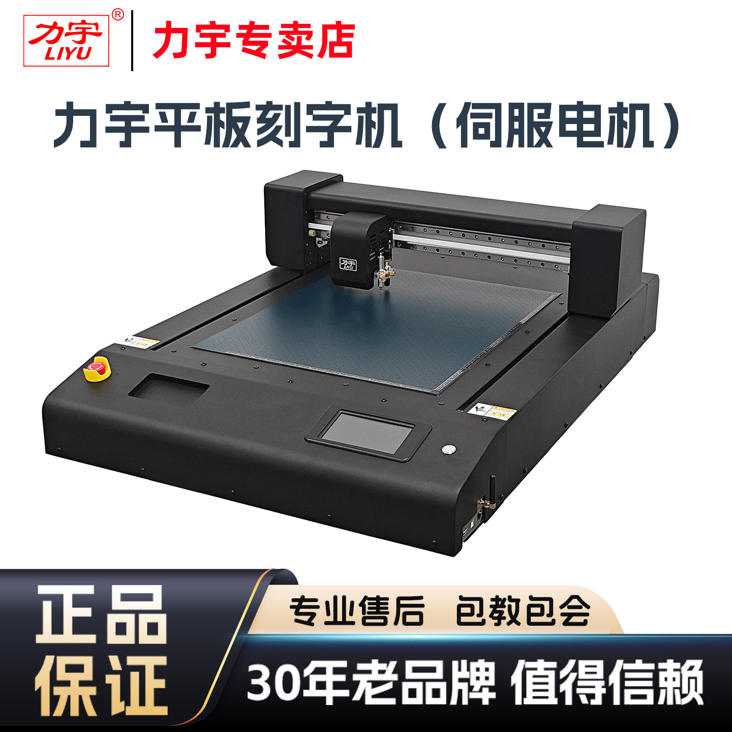 力宇平板模切机巡边刻字机不干胶PVC卡纸胶片膜切机PET平台刻字机