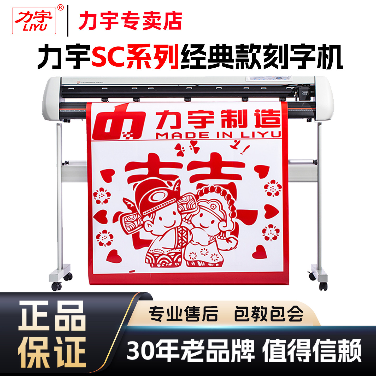 力宇新款电脑自动巡边刻字机即时贴不干胶模切机割字机广告刻绘机