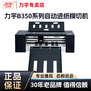 全自动连续进纸自动标签机自动定位巡边刻字不干胶卡纸模切机
