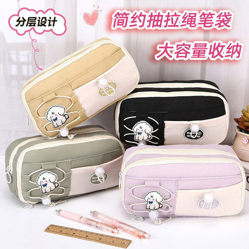 高颜值可爱大容量多层抽绳笔袋