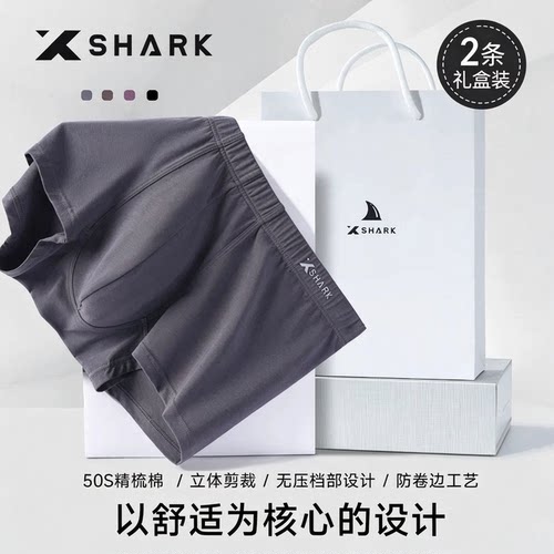 XSHARK两条装男士内裤加肥加大