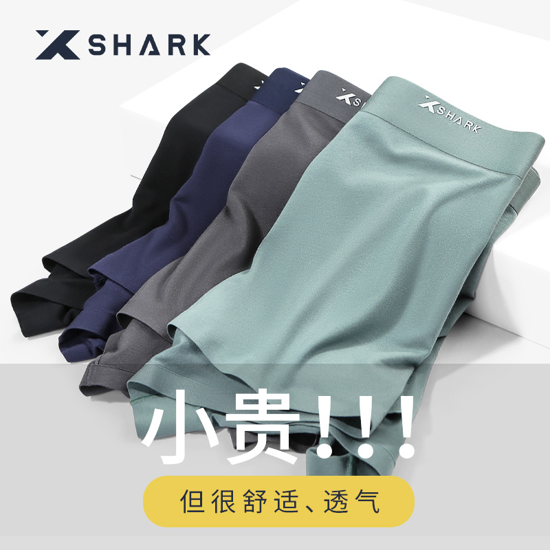 xshark鲨鱼莫代尔男士内裤大码无痕加肥加大宽松春夏男生平角短裤-封面